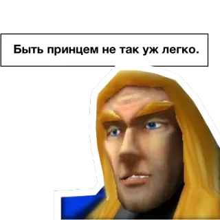 👑 Arthas Menethil Warcraft Быть принцем не так уж легко. prince, video game, character, blond, meme telegram sticker
