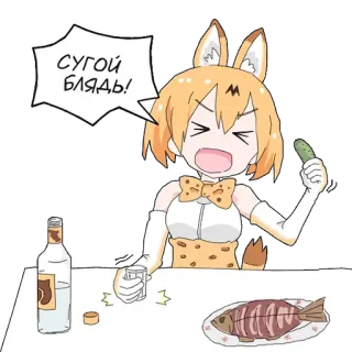 😡 СУГОЙ БЛЯДЬ! Anime, Rubah, Bir, Lucu, Mengumpat, Kasar telegram sticker