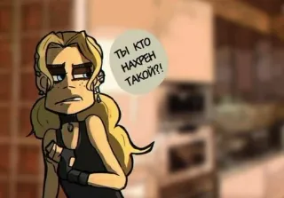 🌟 ТЫ КТО НАХРЕН ТАКОЙ?! Phim hoạt hình, Phụ nữ, Tóc vàng, Người Nga, Ngôn ngữ xúc phạm telegram sticker