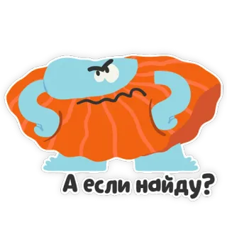 🧐 А если найду? telegram sticker