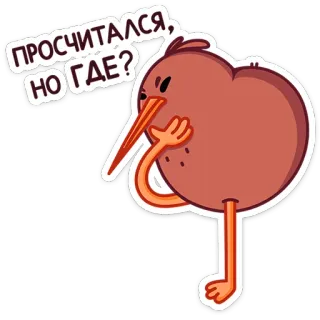 🤔 ПРОСЧИТАЛСЯ, НО ГДЕ? Kiwi, Vogel, Cartoon, Sticker, Denken, Russisch, Text whatsapp sticker