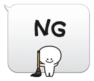 👎 NG personage, bezem, schoonmaken, simpel, cartoon telegram sticker