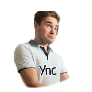 🤫 Упс whatsapp sticker