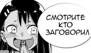 😲 СМОТРИТЕ КТО ЗАГОВОРИЛ telegram sticker