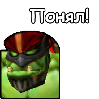 ☺️ Понял! orco, videogioco, faccia telegram sticker