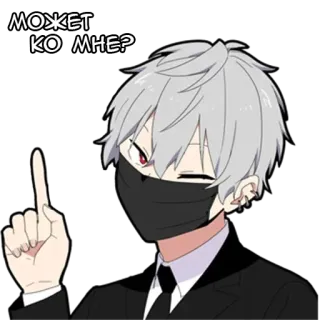 😉 МОЖЕТ КО МНЕ? Anime, Środkowy palec, Obraźliwe, Maska, Kreskówka, Wyraz telegram sticker