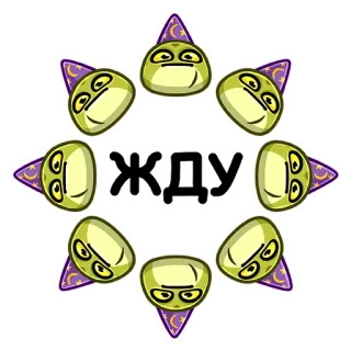 ⏳ ЖДУ waiting, magic, frog, cute, cartoon, sticker telegram sticker