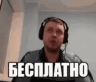🤩 БЕСПЛАТНО gratis, pubblicità, saldi, russo telegram sticker