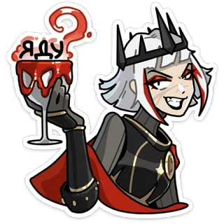 🍷 ЯДУ Cartoon, Schurk, Drankje, Kroon, Vrouw, Rood telegram sticker
