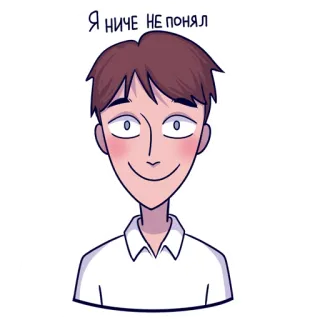 🙂 Я НИЧЕ НЕПОНЯЛ confundido, pregunta, duda, dibujo animado, pegatina telegram sticker