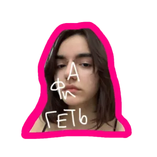 😱 а
фк
гетъ potret, wanita, orang, gadis, afk, rusia whatsapp sticker