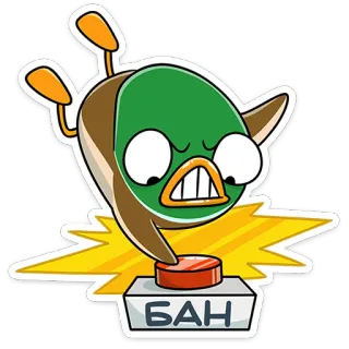 😡 БАН anatra, bottone, ban, divertente, cartone animato, animale whatsapp sticker