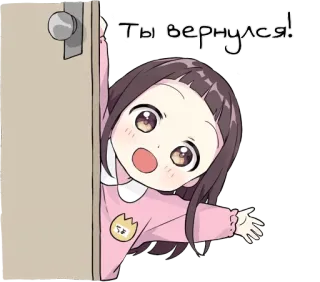 🖐 Ты вернулся! สาวอนิเมะ, กลับมาแล้ว, ทักทาย, น่ารัก, การ์ตูน, ยินดีต้อนรับ telegram sticker