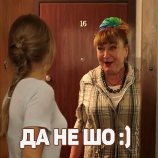 🤗 ДА НЕ ШО :) wanita, pintu, kamar, dalam ruangan telegram sticker