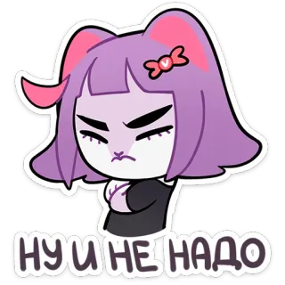 😡 НУ И НЕ НАДО whatsapp sticker