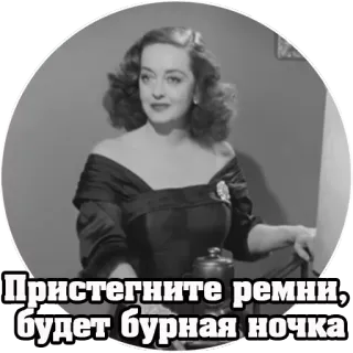 😏 Пристегните ремни, будет бурная ночка telegram sticker