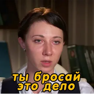 😐 ты бросай это дело telegram sticker