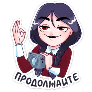 👌 Wednesday Addams The Addams Family ПРОДОЛЖАЙТЕ การ์ตูน, ตัวละคร, กล้อง, ผมเปีย, รัสเซีย, เวนส์เดย์ แอดดัมส์, ตระกูลแอดดัมส์ telegram sticker