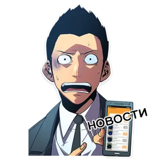 🤯 НОВОСТИ news, man, sticker, phone, shocked, russian telegram sticker