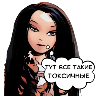 🤢 ТУТ ВСЕ ТАКИЕ ТОКСИЧНЫЕ toksyczny, kobieta, kreskówka, wyrażenie, emocja telegram sticker