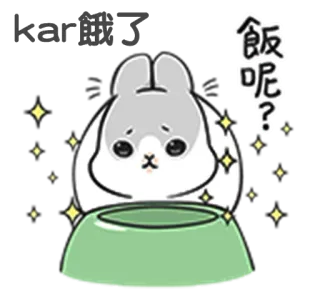 🤤 餓了嗎 飯呢? królik, słodki, jedzenie, głodny, pytanie, zwierzę, królik telegram sticker