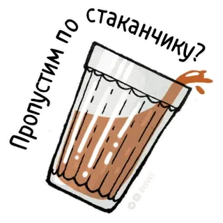 😐 Пропустим по стаканчику? drink, glass, beverage, liquid, cartoon, fun, russian, sticker telegram sticker