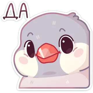 😌 AA vogel, dier, schattig, cartoon, sticker, AA telegram sticker