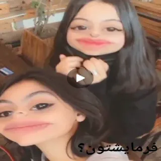 ⭐️ فرمايشتون؟ telegram sticker