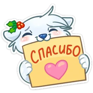 ❤️ СПАСИБО cảm ơn, mèo, trái tim, nga, dễ thương, nhãn dán telegram sticker
