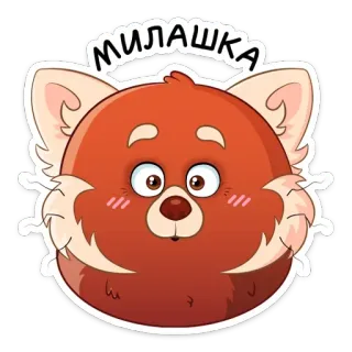 😳 МИЛАШКА น่ารัก, แพนด้าแดง, สัตว์, การ์ตูน telegram sticker