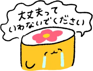 😭 大丈夫っていわないでください Sushi, Kawaii, Jepang, Makanan, Lucu whatsapp sticker