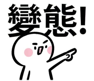 👳 綠能! Chinês, Bravo, Energia, Ilustração whatsapp sticker