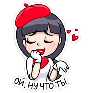 🥰 Ой, ну что ты мультфильм, девушка, берет, красный, сердечки, русский, перчатки telegram sticker