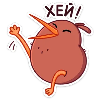 👋 ХЕЙ! Kiwi Vogel, Cartoon, Gruß, Hallo, Freundlich whatsapp sticker