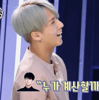 🇦🇷 누가 계산할까 韩语, 哭泣, 人, 男人, 脸 telegram sticker