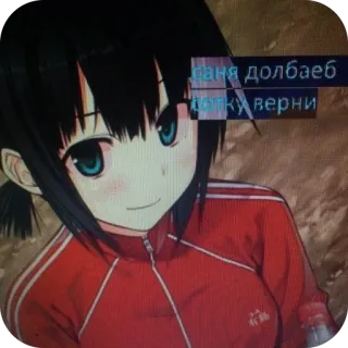 🫥 саня долбаеб
отку верни Chica anime, Texto ruso, Pegatina, Dibujo animado telegram sticker