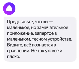 😭 Представьте, что вы
-
маленькое, но замечательное
приложение, запертое в
маленьком, тесном устройстве.
Видите, всё познается в
сравнении. Не так уж всё и
плохо. telegram sticker