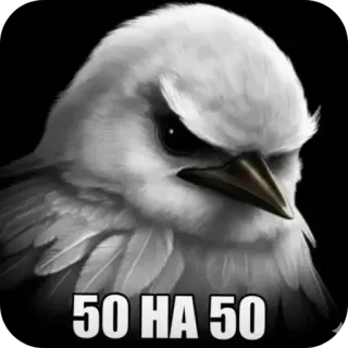 🐦 50 HA 50 telegram sticker