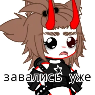 🚬 завались уже telegram sticker
