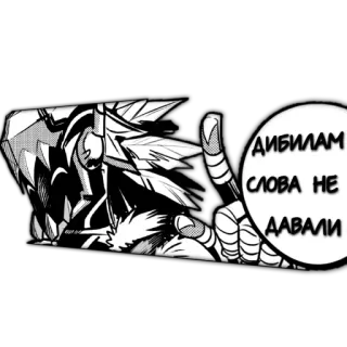 😊 ДИБИЛАМ
СЛОВА НЕ
ДАВАЛИ middle finger, insult, slang, Russian, offensive telegram sticker