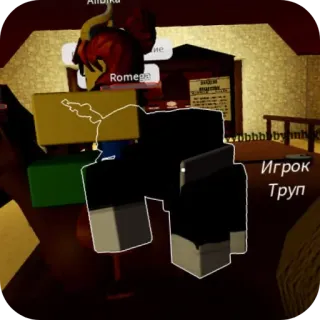 👍 Игрок
Труп telegram sticker