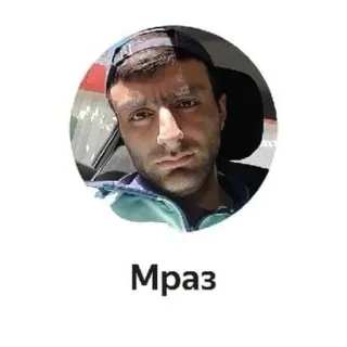 🤬 Мраз Personne, Portrait, Offensant, Insulte, Homme telegram sticker