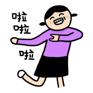 🏃 啦啦啦 Kreskówka, Dziewczyna, Taniec, Szczęśliwy, Wesoły telegram sticker