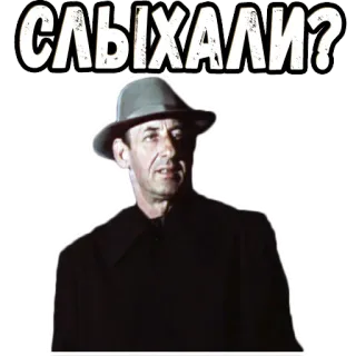 🤨 слыхали? telegram sticker