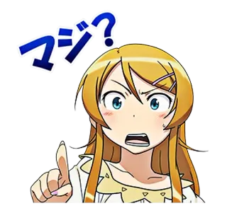 😧 マジ？ アニメ, 質問, 疑問, びっくり, キャラクター, 日本語 telegram sticker