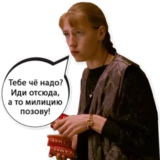😖 Тебе чё надо? Иди отсюда, а то милицию позову! 여자, 담배, 경고, 심각한, 러시아 telegram sticker