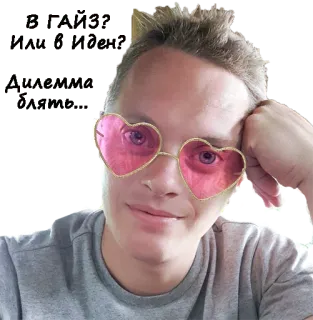 😯 persona, gafas, gafas de corazón, retrato, sonrisa telegram sticker