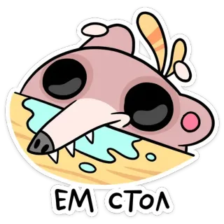 😒 ЕМ СТОЛ cartoon, animal, sticker, cute, dog, eyes, table whatsapp sticker