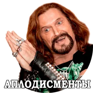 👏 АПЛОДИСМЕНТЫ aplaudiendo, hombre, aplausos, ruso, texto, felicitaciones whatsapp sticker