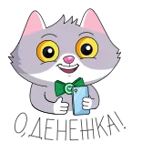 🤑 Katze, Tier, Cartoon, Sticker whatsapp sticker